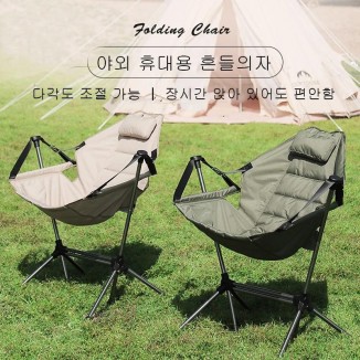 Outdoor Rocking Chair Camping Longue Chair For Relaxing Tourist Beach Chaise Leisure Travel Picnic Fishing Foldable Furniture