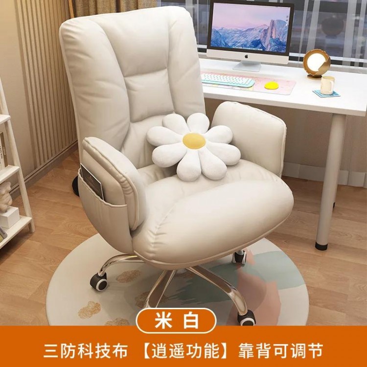 Computer Chair Can Be Lifted Rotating Cream Wind Lazy Sofa Chair Office Chair Double-layer Soft Bag Pedal Gaming Esports Chair