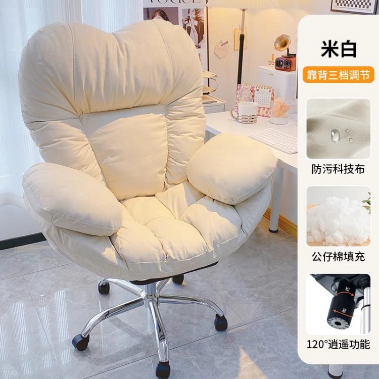 Computer Sofa Chair, Home Comfortable Sedentary Backrest Desk Chair, Anchor Live Broadcast Chair, Bedroom Office Chair