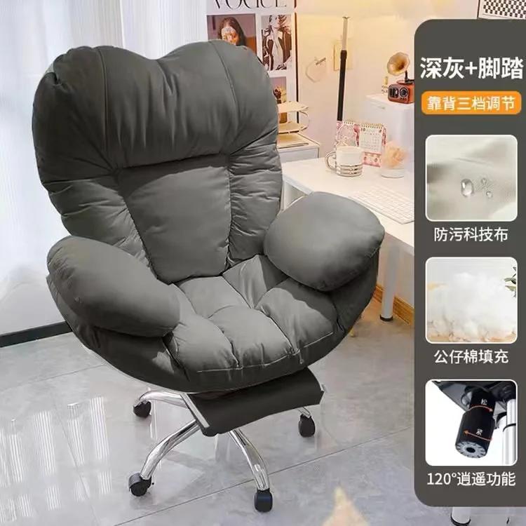 Computer Sofa Chair, Home Comfortable Sedentary Backrest Desk Chair, Anchor Live Broadcast Chair, Bedroom Office Chair