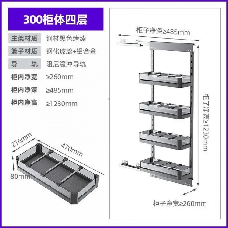 New kitchen high cabinet, multi-layer side pull basket cabinet, household multi-functional simple seam storage cabinet
