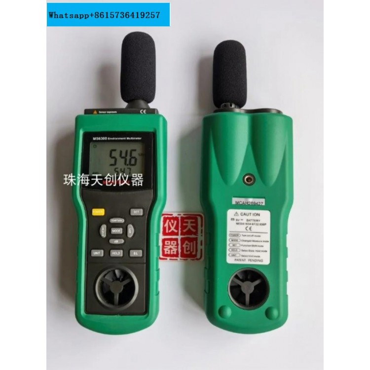 MS6300 Multifunctional MASTECH Wind Speed Noise Light Intensity Temperature Humidity Air Volume Instrument