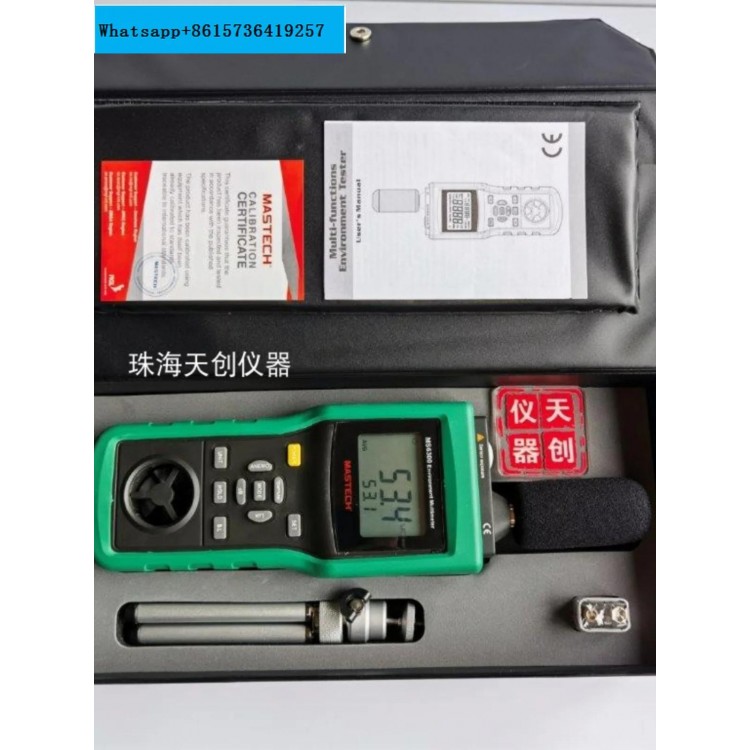 MS6300 Multifunctional MASTECH Wind Speed Noise Light Intensity Temperature Humidity Air Volume Instrument