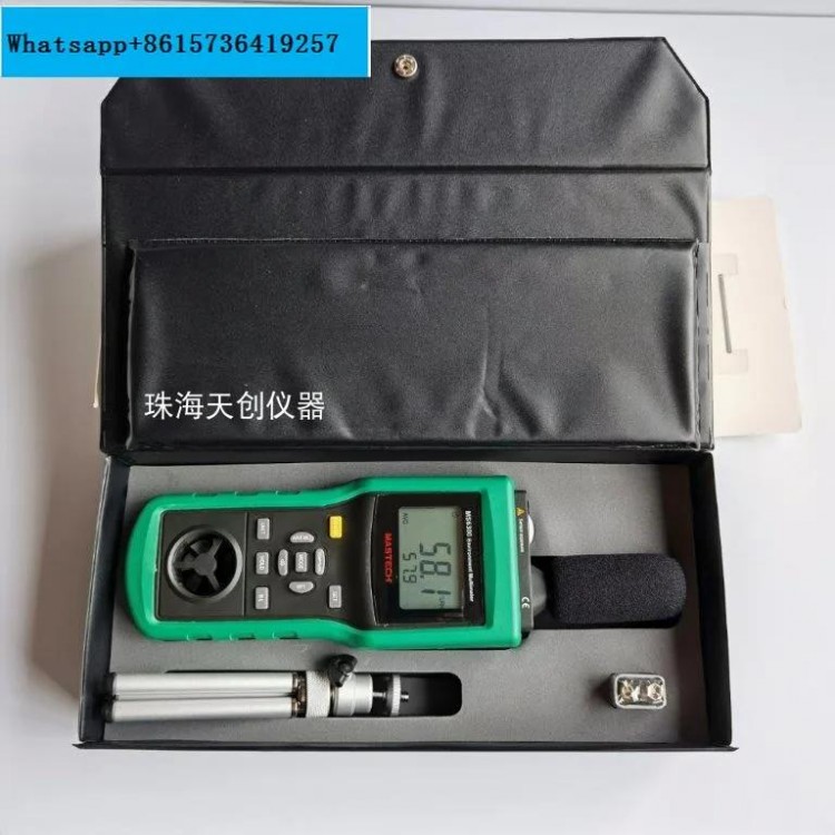 MS6300 Multifunctional MASTECH Wind Speed Noise Light Intensity Temperature Humidity Air Volume Instrument