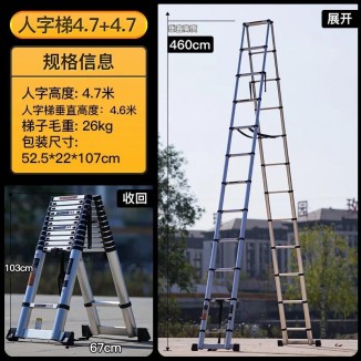 3.5M Portable Telescopic Ladder Foldable Non-slip Aluminum Ladders 4.7 Meters Herringbone Ladder Step Ladder Straight Ladder Hot